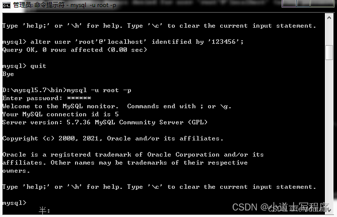 MySQL服务安装与登录