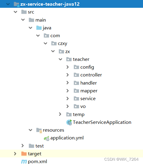 zx-service-teacher项目结构