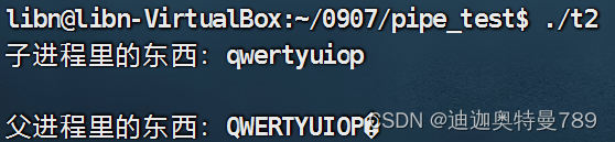linux 管道 （单管道与双管道）