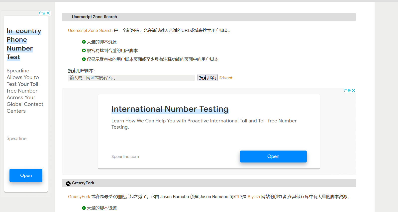 Tampermonkey油猴 加载外部脚本 jQuery