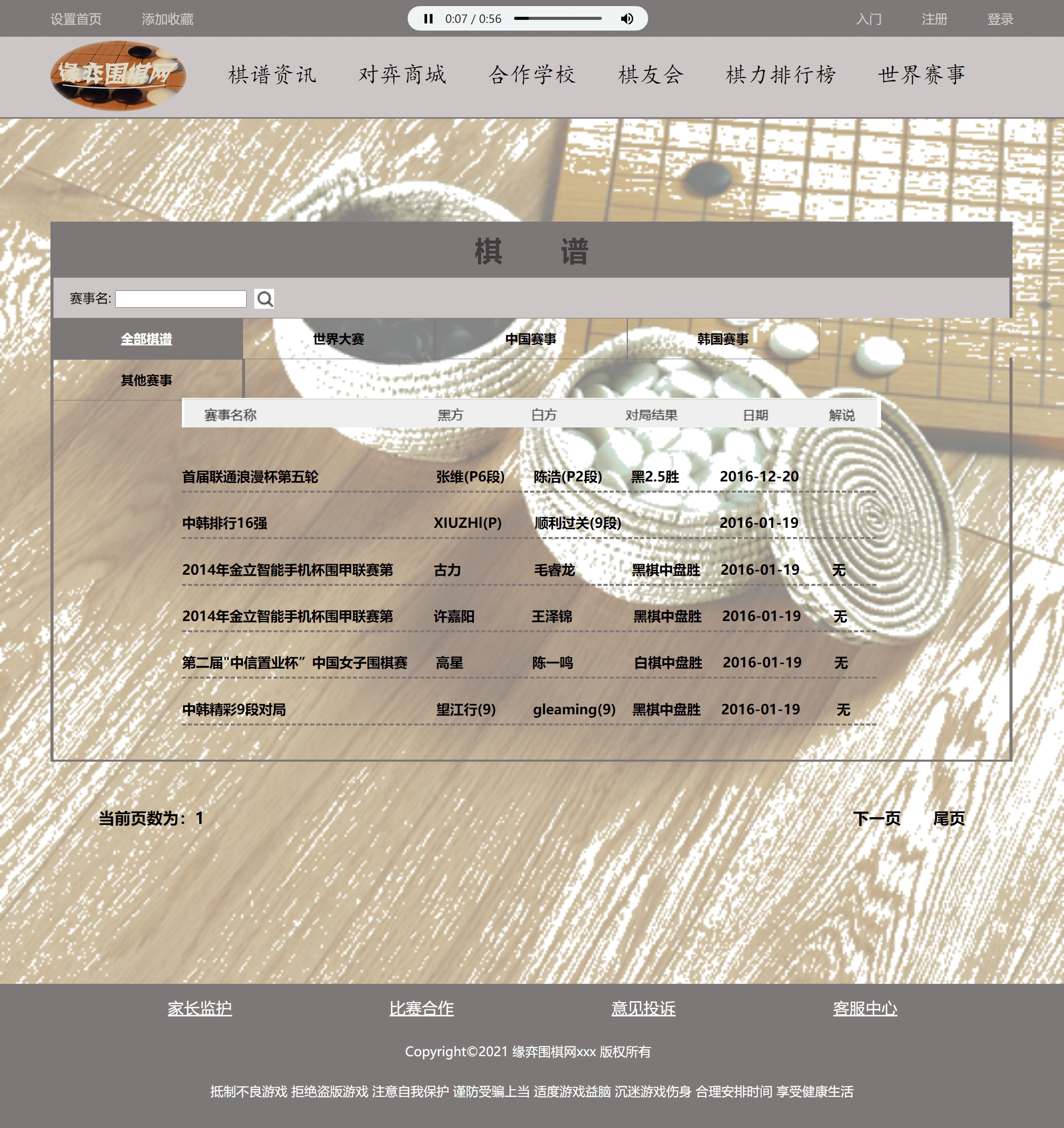 php网页设计作业成品