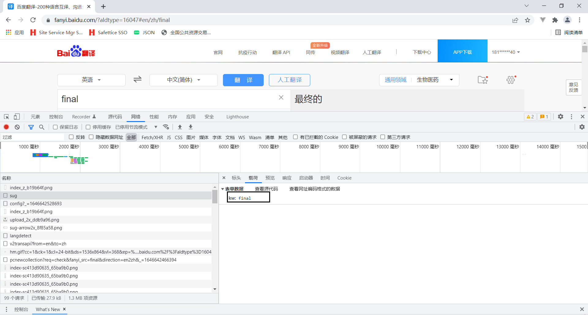 Python爬虫 Scrapy -- Scrapy 日志信息和日志等级、scrapy Shell的使用、scrapy Post请求-CSDN博客