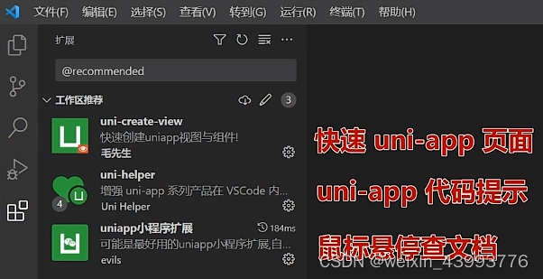 uni-app多端开发