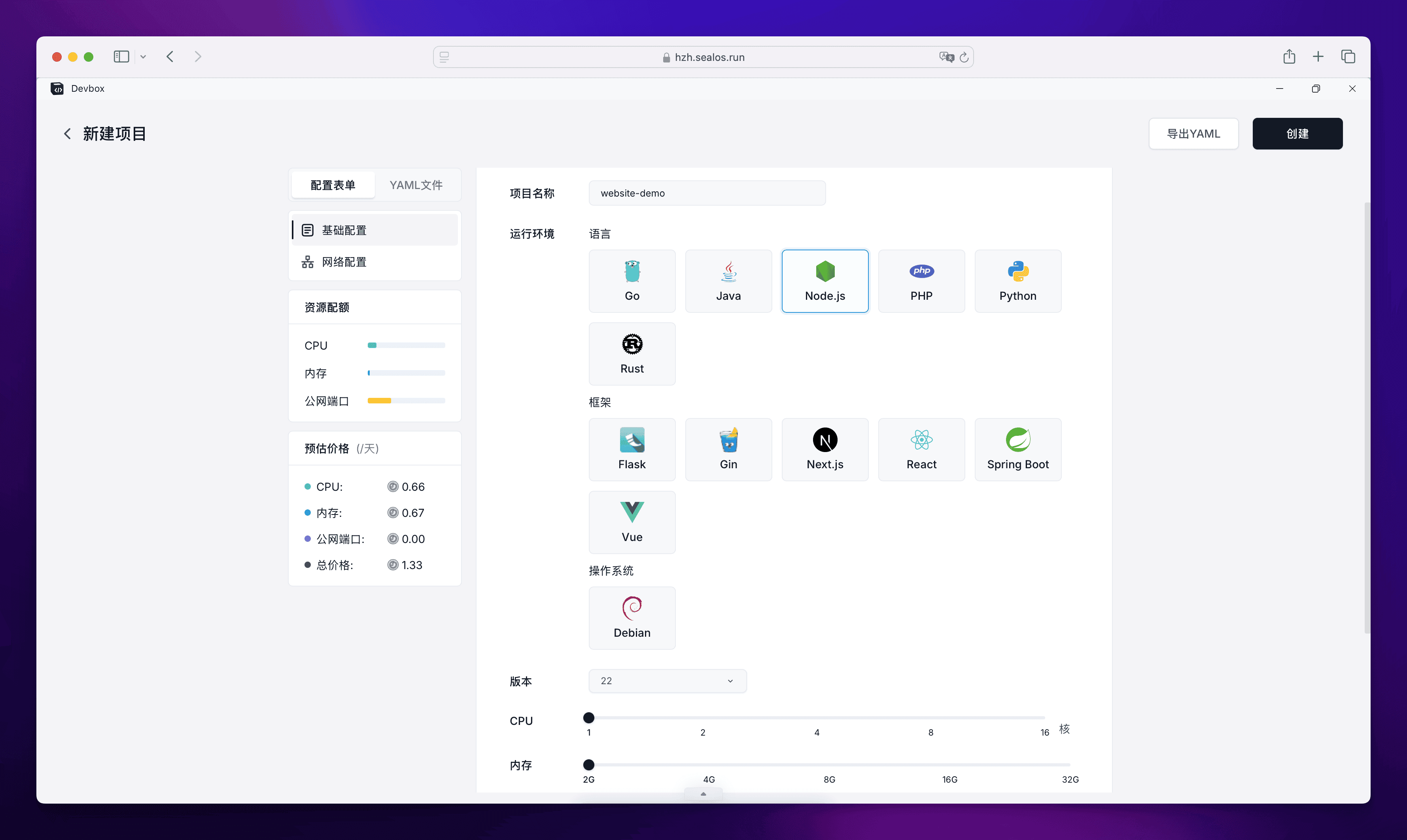 Sealos Devbox 使用教程：使用 Cursor 开发一个高仿苹果官网-CSDN博客