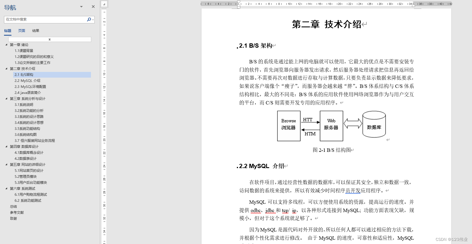 ssm毕设项目基于B2B模式的医用物资系统ttv79（java+VUE+Mybatis+Maven+Mysql+sprnig）