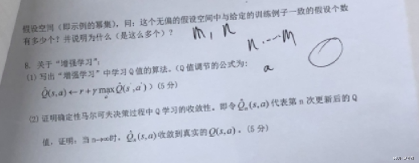 2022年秋《机器学习理论与算法》研究生课期末考试