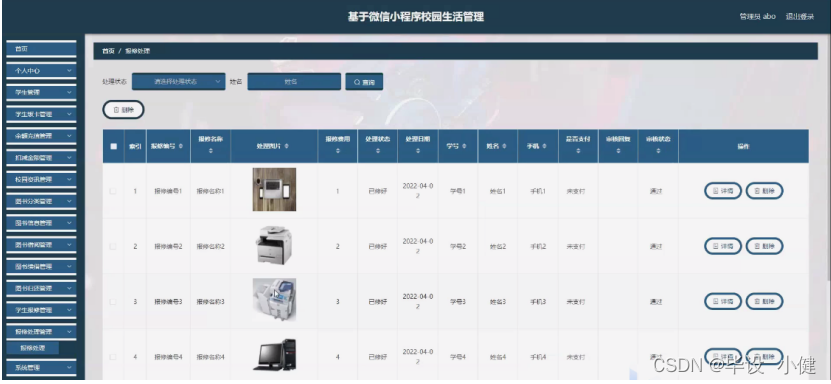 node.js+uni计算机毕设项目基于微信小程序校园生活管理LW（程序+小程序+LW）