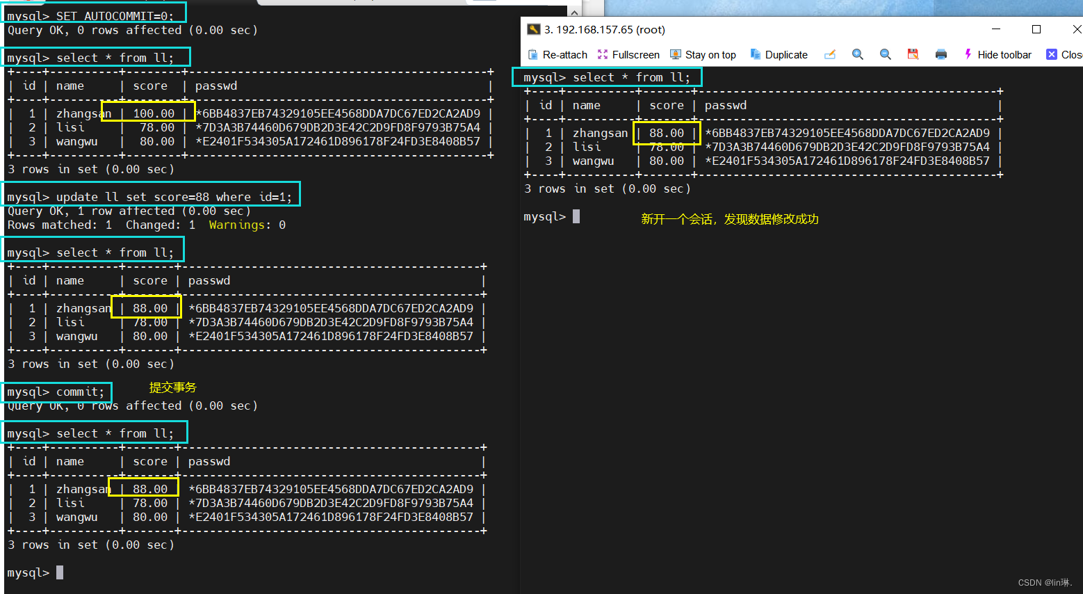 MySQL事务