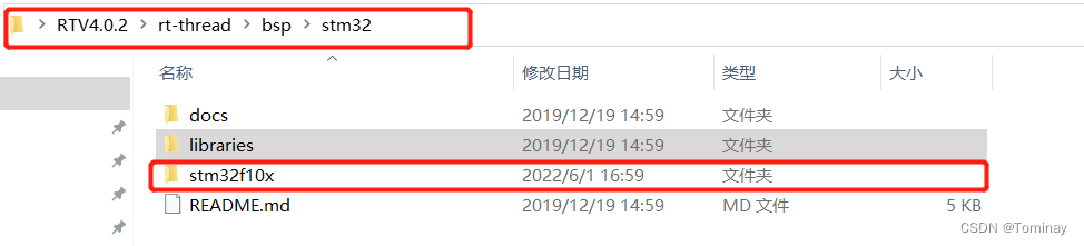 RT_Thread STM32 BSP超详细的制作过程