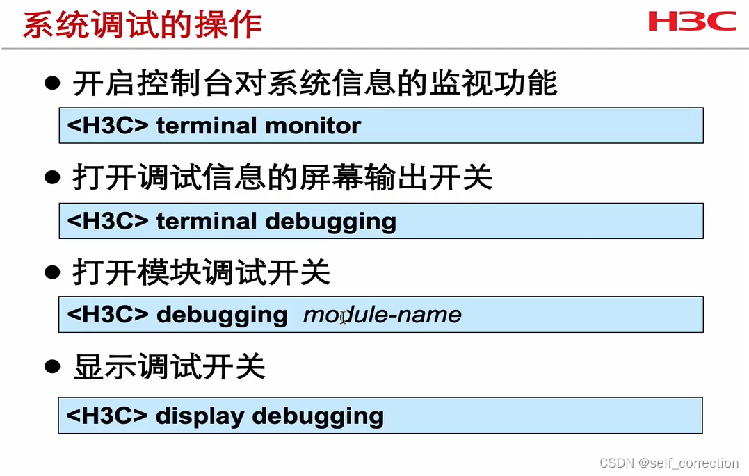 第八章：网络设备文件管理)