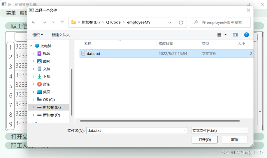 选择读取文件