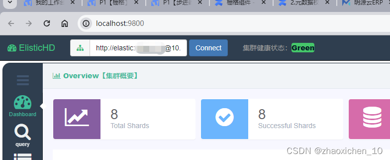 docker 安装elasticsearch集群