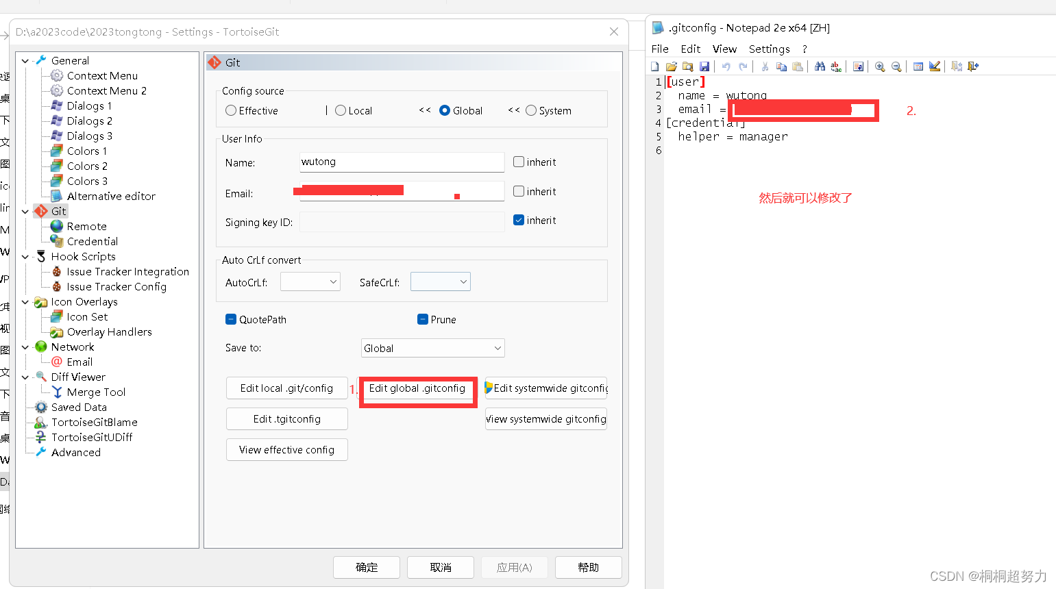 Windows下gitee的注册和代码提交(图文并茂)