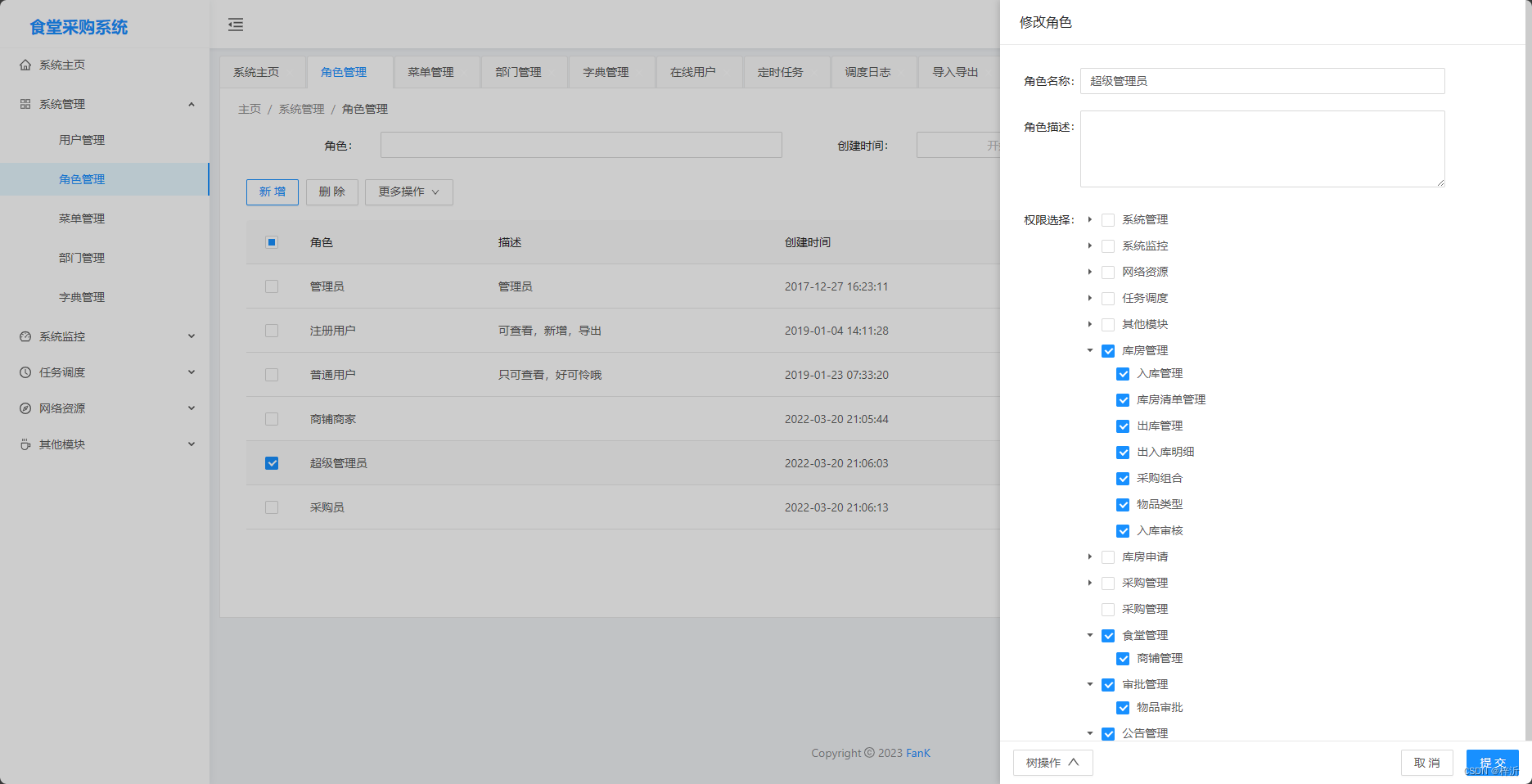 采购组件修改申请办理流程