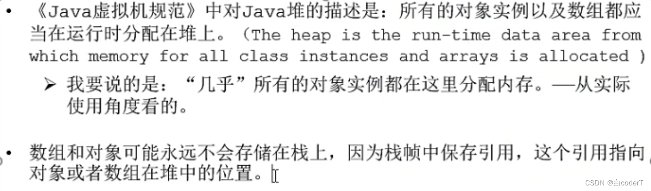 [外链图片转存失败,源站可能有防盗链机制,建议将图片保存下来直接上传(img-2Agwfv4v-1657780172410)(D:\Learn\java\JVM\堆.assets\image-20220611122702057.png)]