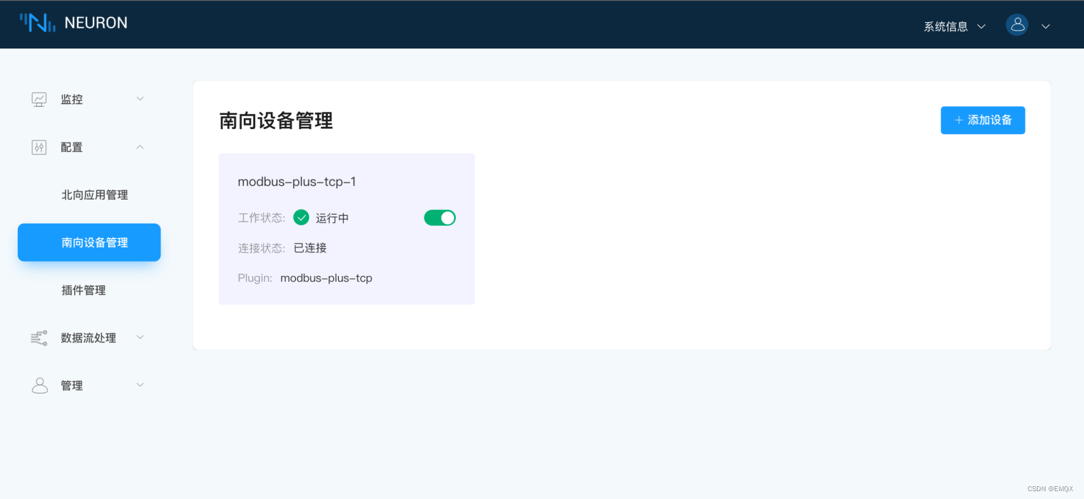 Modbus 连接状态