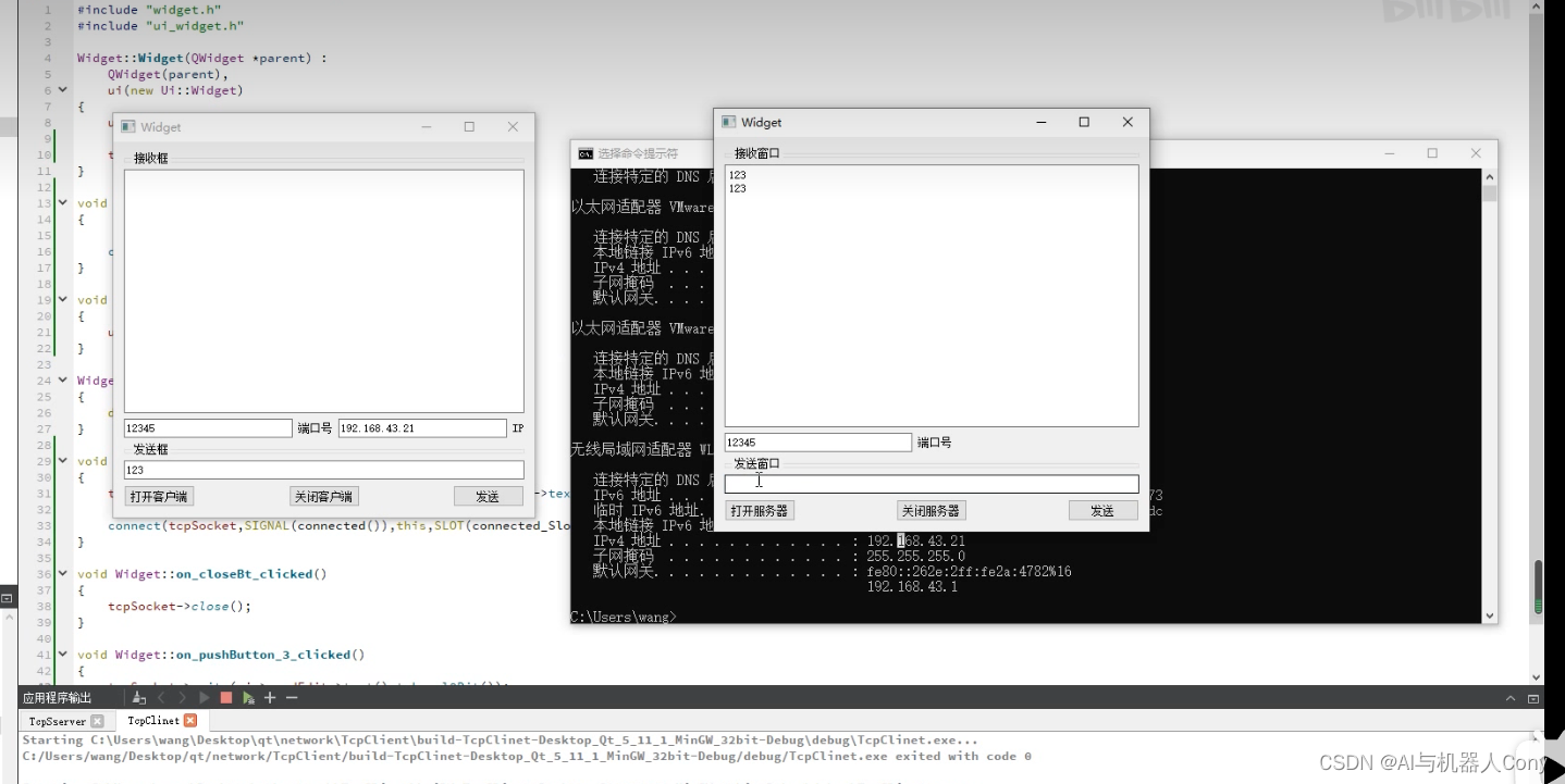 qt学习 tcp实现 c++