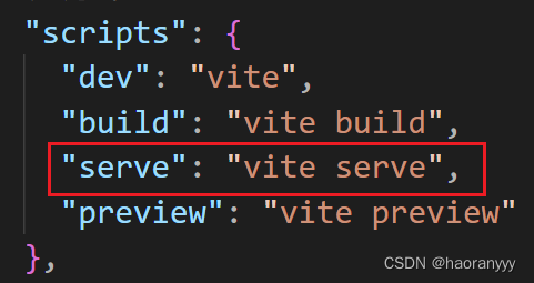 VScode 终端无法识别npm以及Missing script: “serve“ 问题