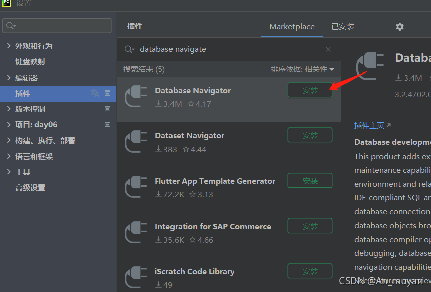 pycharm中database navigato的介绍使用,安装,部分功能简单翻译_python database navigator-CSDN博客