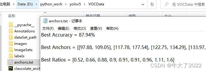 小白YOLOv5全流程-训练+实现数字识别