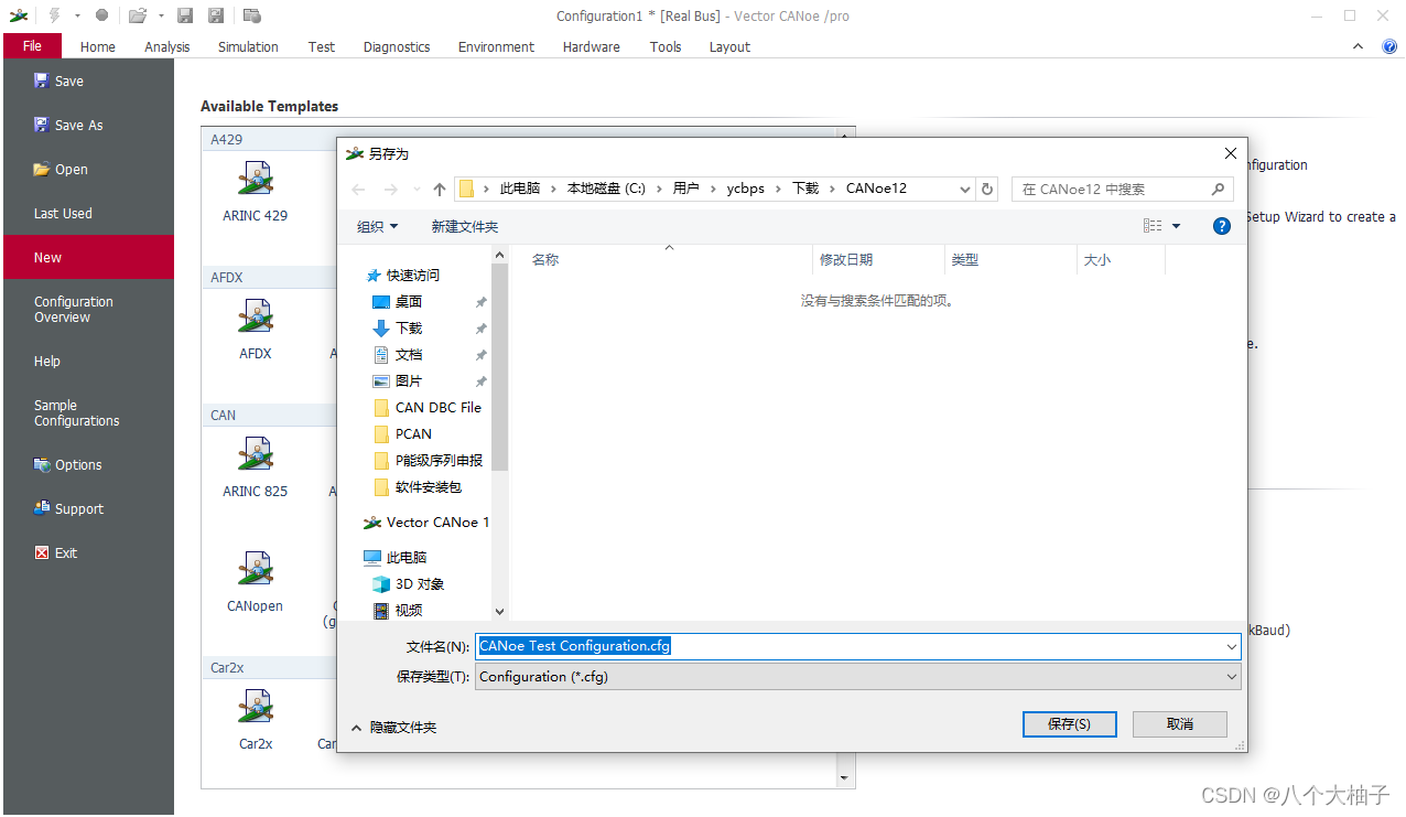 【CAN】CANoe 12 使用简介 及 Replay Block报文回放_canoe回放报文CSDN博客