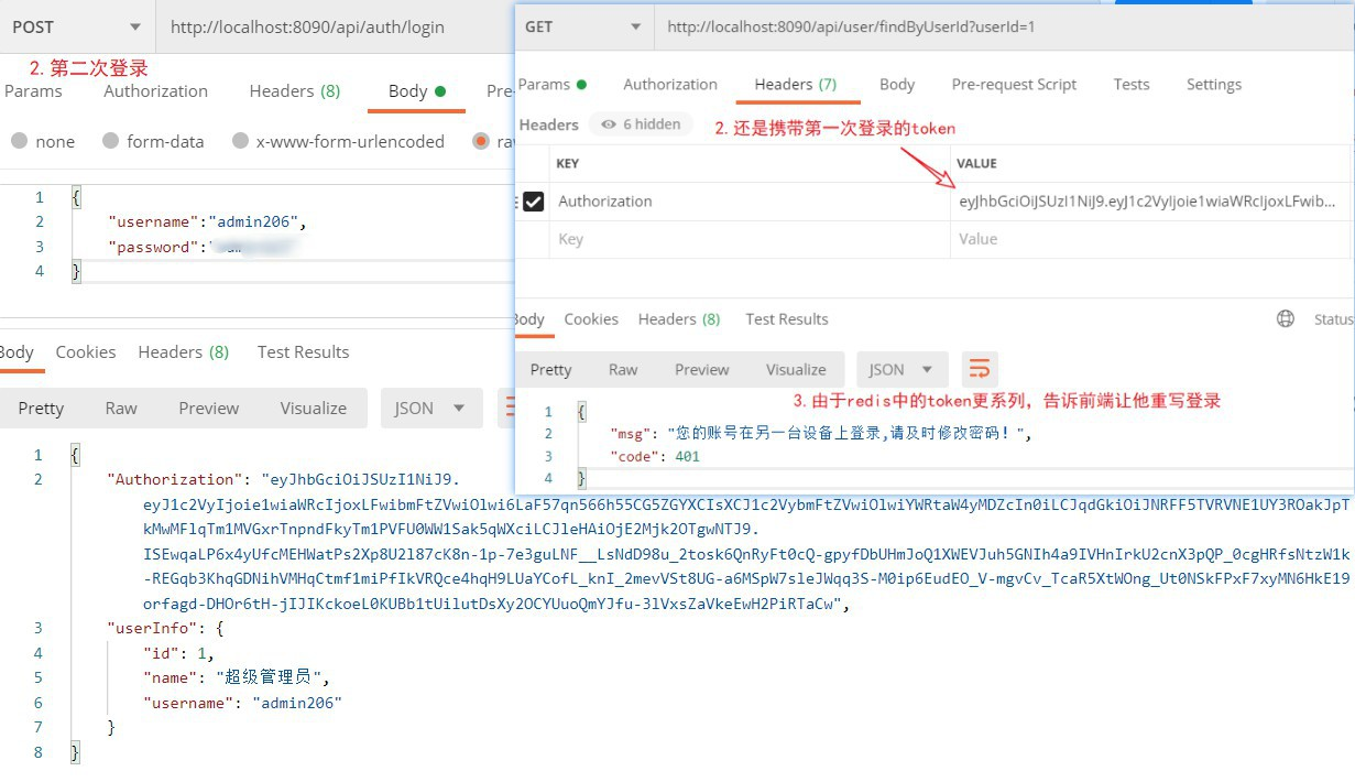 怎么实现同一账号只能在一台设备登录