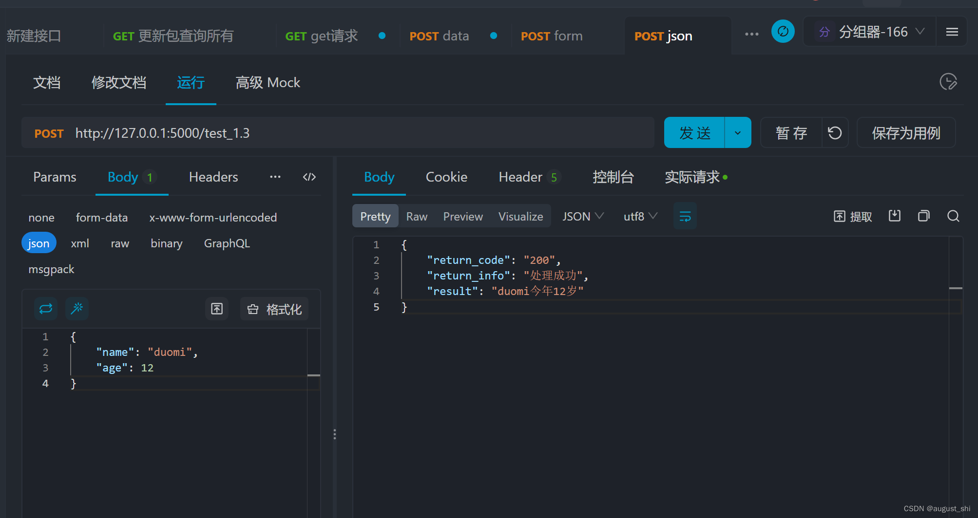 【pytho】request五种种请求处理为空和非空处理以及上传excel，上传图片处理