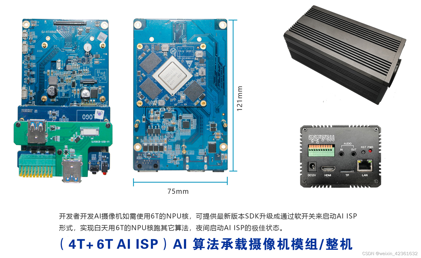 【SD3403】基于NPU+AI ISP多媒体SoC开发的4K超微光网络摄像机夜间超感光降噪效果测试