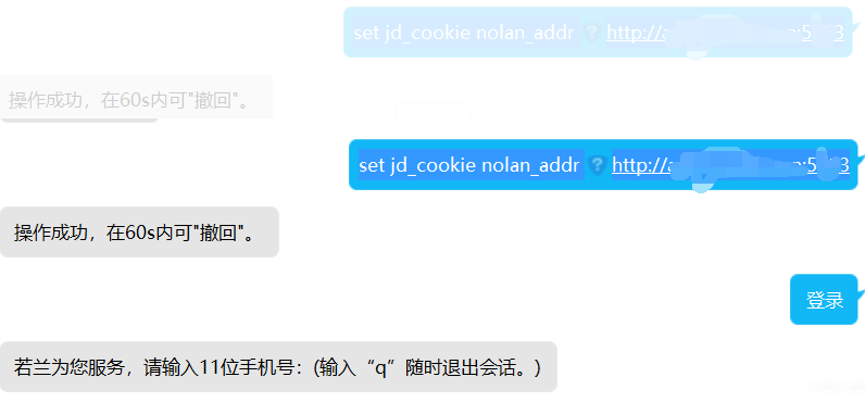 七丶青龙nvjdc部署教程+短信验证登录对接傻妞