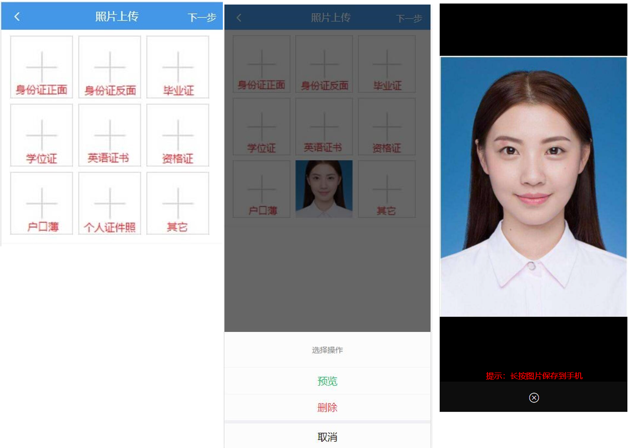 weui 移动端照片上传,显示,预览,下载功能