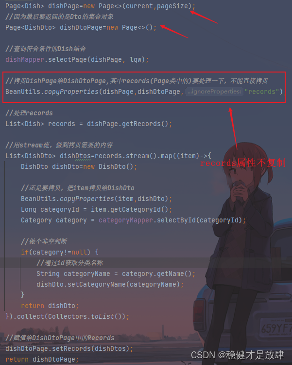 Dto类的使用以及Spring中对于前端请求处理的注意事项_前端上送dto类型的数据-CSDN博客