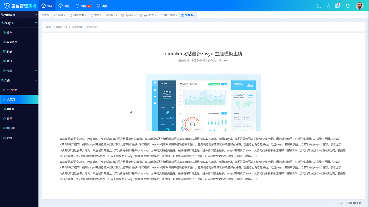 easyui主题皮肤美化-文章内容页