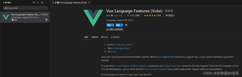 【必备】用VSCode开发Vue程序必备插件之一Vue Language Features (Volar)