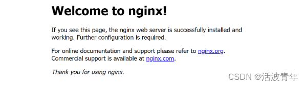 linux 部署Nginx