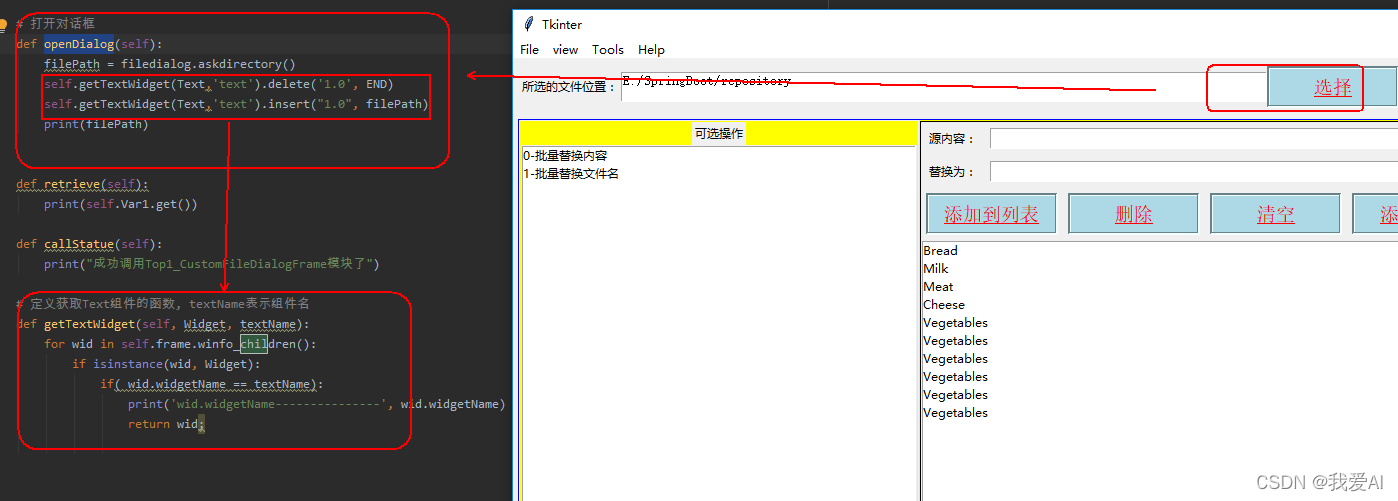 python自动化办公(二十 七)TKinter 获取Frame的子部件:自定义函数获取组件,很灵活_tkinter 传参frame获取子部件 ...