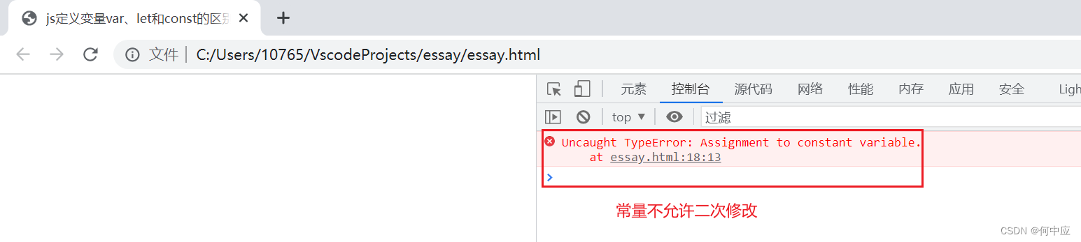 js定义变量var、let和const的区别-CSDN博客