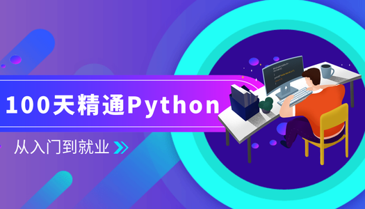 100天精通Python（可视化篇）——第100天：Pyecharts绘制多种炫酷漏斗图参数说明+代