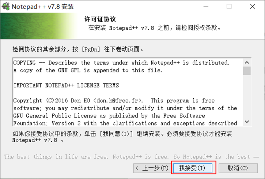 Notepad++安装及java使用教程_nopade++csdn-CSDN博客
