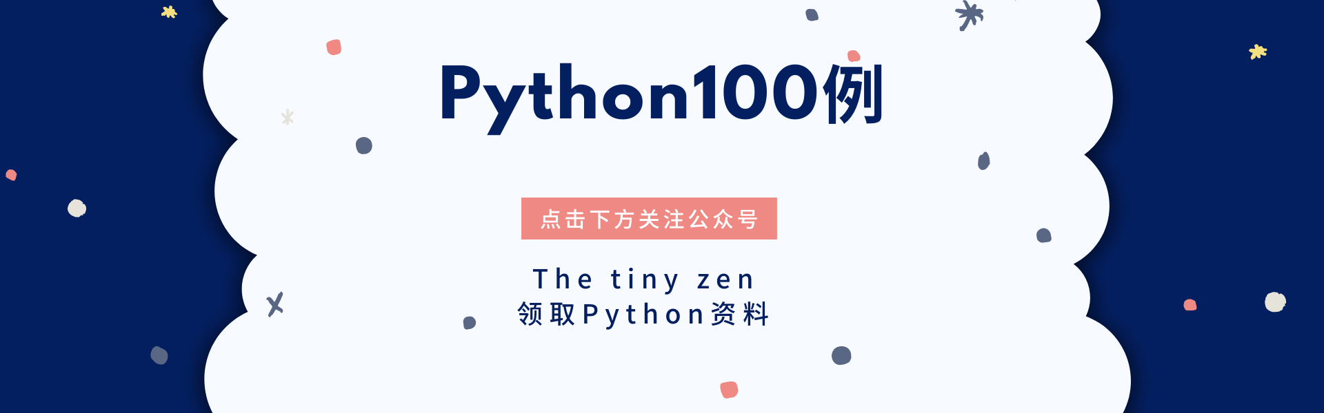 Python100例（六）斐波那契数列