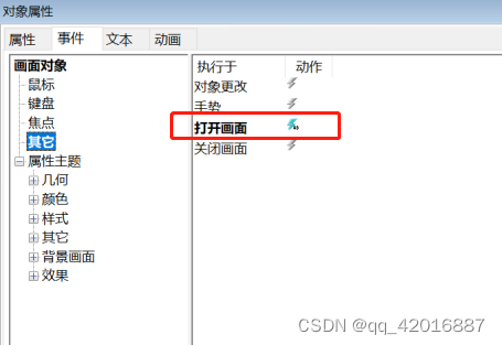 WinCC笔记：02.MSHFlex控件 —— (1)Excel文件数据导入MSHFlex_wincc如何导入报表-CSDN博客