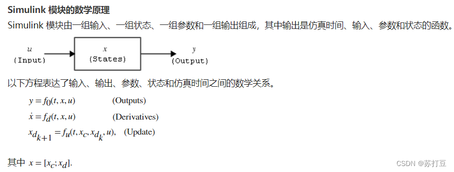 Simulink