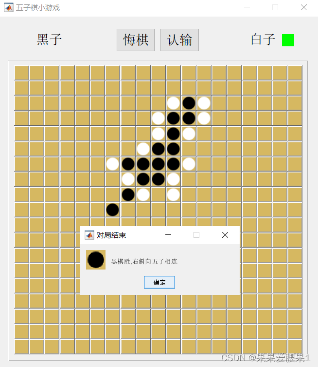 Maltab GUI课程设计——五子棋小游戏