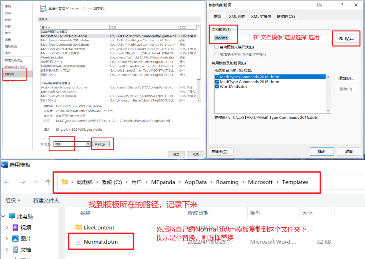 Word Cannot Open The Existing File Normal.dotm word添加自定义样式（导入normal.dotm）_word如何导入dot模板-CSDN博客