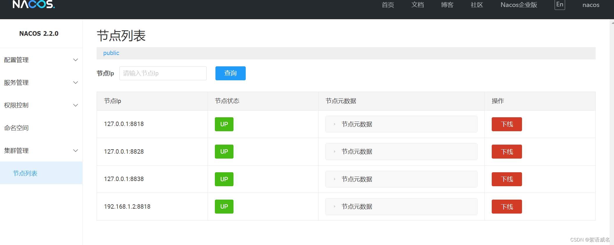 Nacos+Nginx集群配置_nginx配置nacos集群CSDN博客