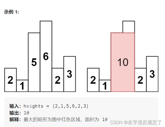 LeetCode 打卡day59--单调栈