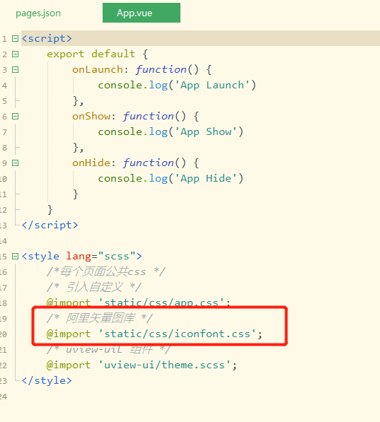uniapp 引入阿里矢量图标库正确姿势