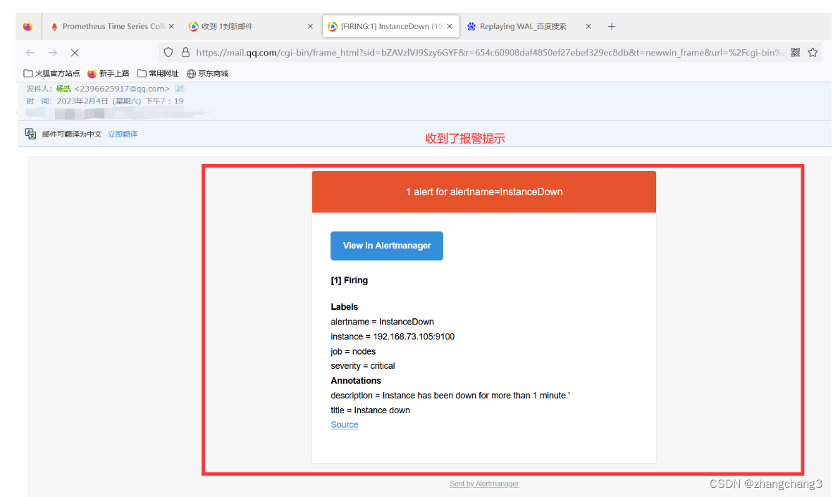 【云原生】Prometheus之部署 Alertmanager 发送告警