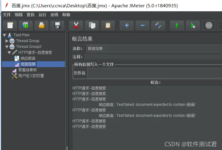 使用JMeter 进行接口并发性能测试