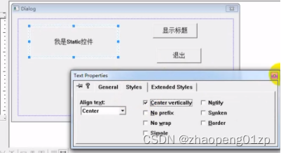 对话框与子窗口控件（写给大忙人看的快速复习掌握）