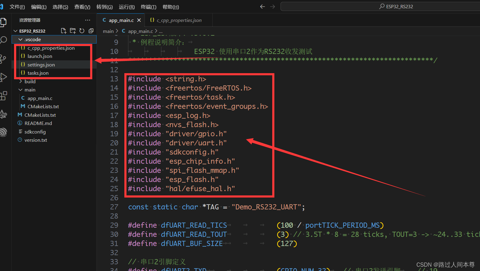 ESP32开发环境搭建Windows VSCode集成Espressif IDF插件ESP32_IDF_V5.0开发编译环境搭建